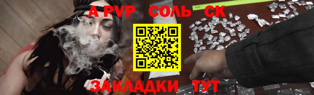 магазин    Вход с VPN  Клин  APVP СК КРИС  Альфа ПВП крисы CK 