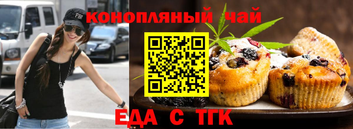 Cannafood конопля  Вход с VPN  Клин 
