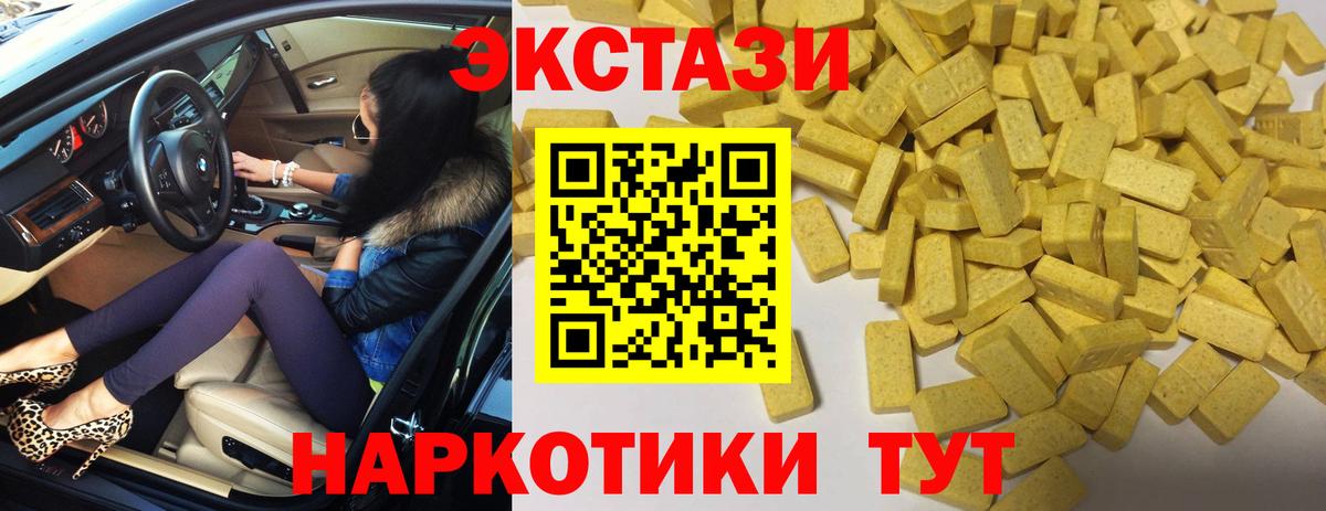Ecstasy ешки  Вход с VPN  ЭКСТАЗИ MDMA  Клин 