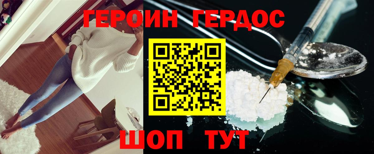 Героин белый  ГЕРОИН  Клин  Вход с VPN 
