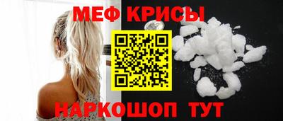 мефедрон мука Канаш