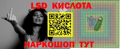 марки lsd Кандалакша