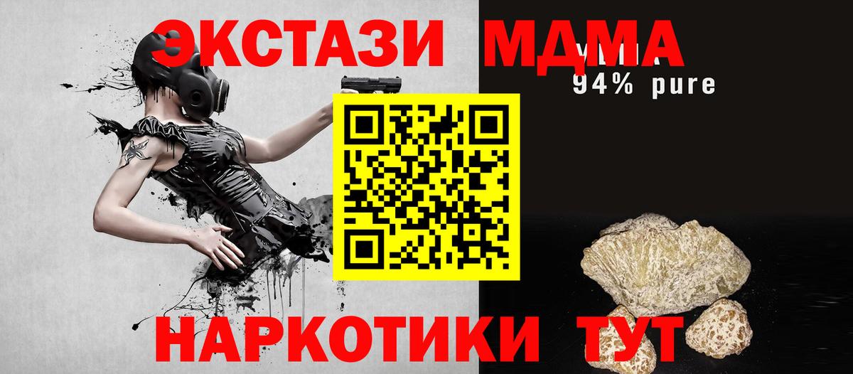 MDMA  Вход с VPN  Клин  МДМА crystal  МДМА Molly 