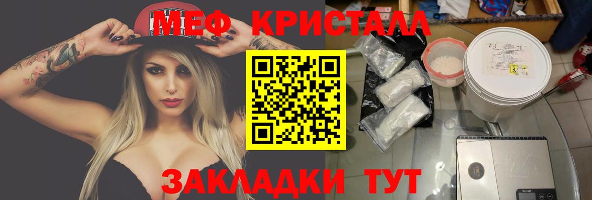 Клин  МЕФ мука  МЯУ-МЯУ  где найти   Вход с VPN  Мефедрон 