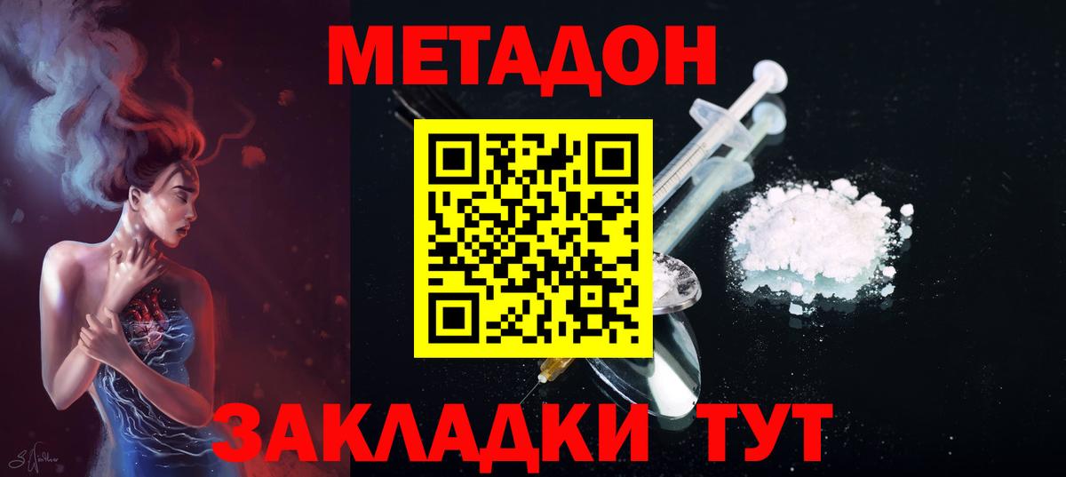 Метадон VHQ Клин