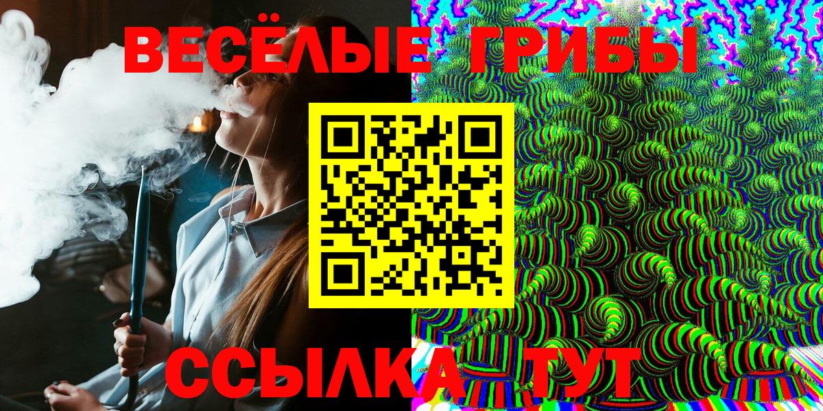 Псилоцибиновые грибы Psilocybine cubensis  цена наркотик  Клин  Вход с VPN 